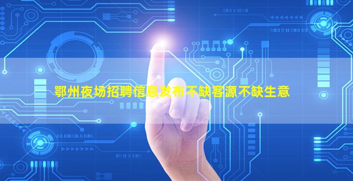 中山酒吧招聘